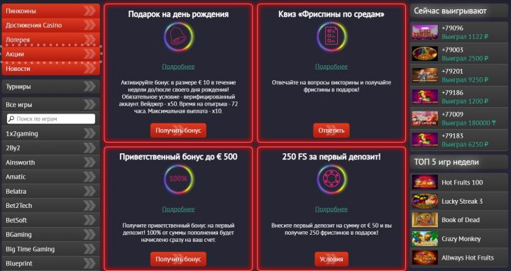 Пин Ап казино күзг 720w, https://pin-up-casino.ru/wp-content/uploads/2021/04/pinup2-300x159.jpg 300w