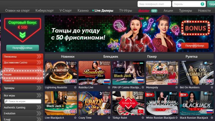Пин Ап казино ойноо